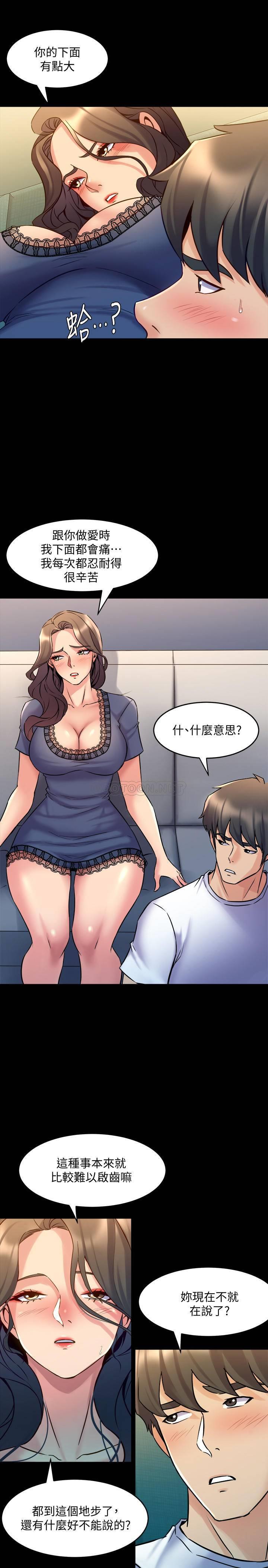 与前妻同居