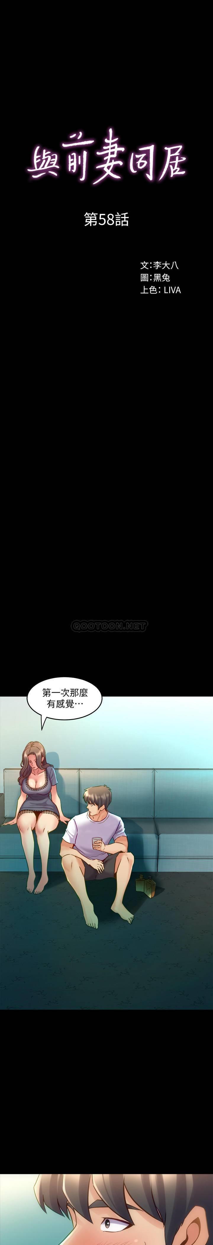 与前妻同居