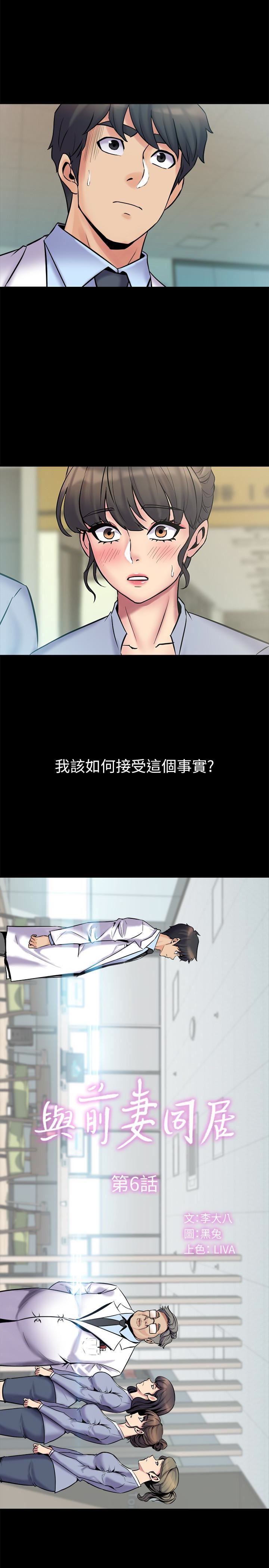 与前妻同居