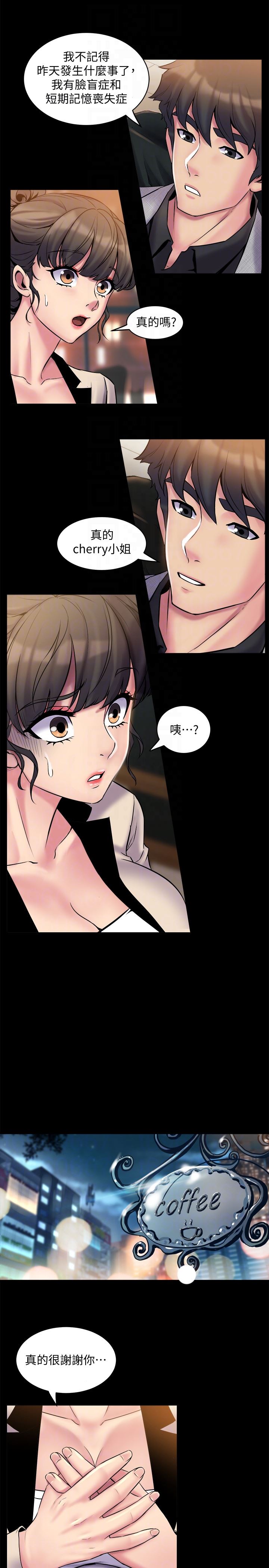 与前妻同居