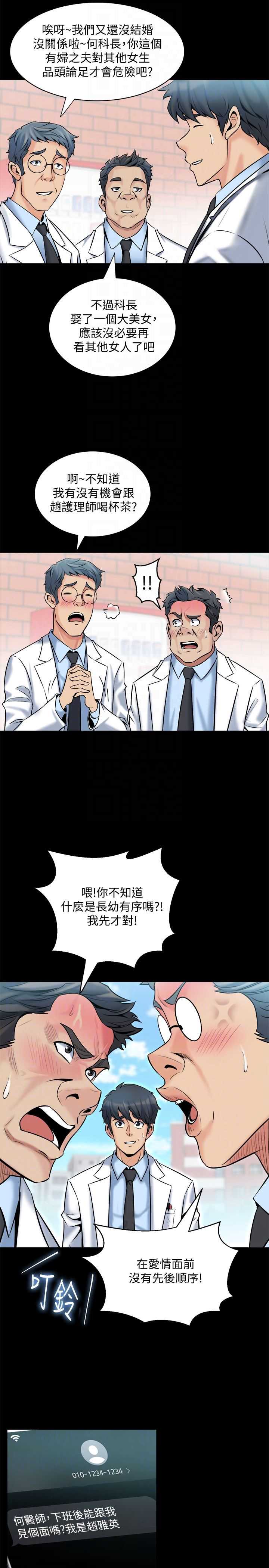 与前妻同居