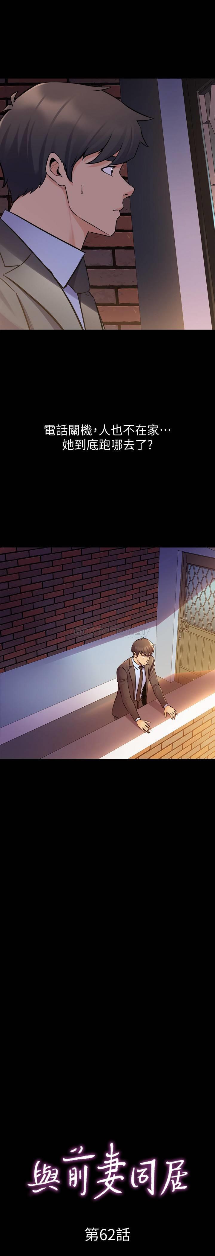 与前妻同居