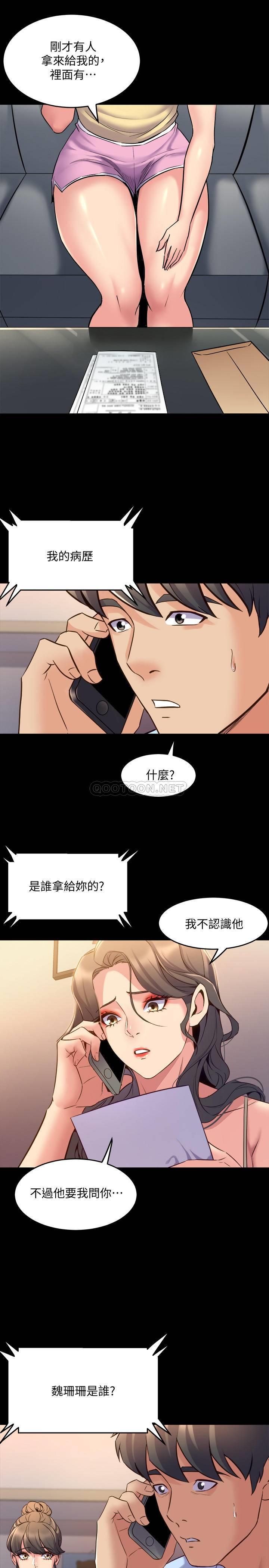与前妻同居