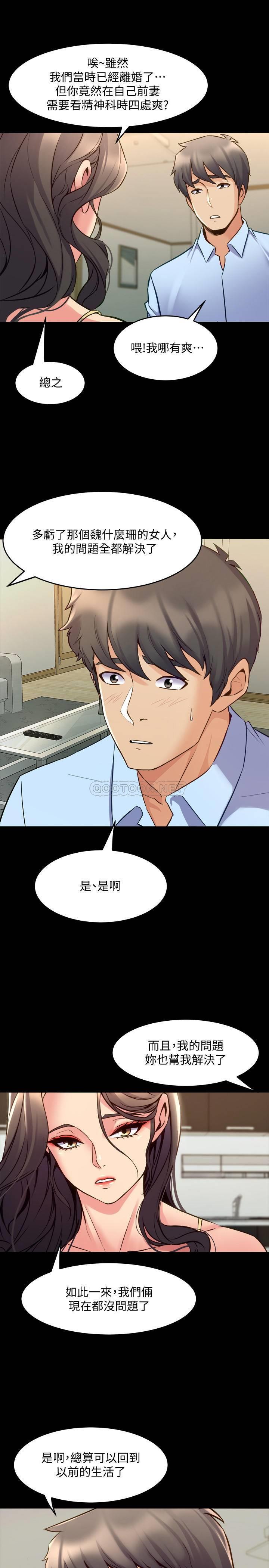 与前妻同居