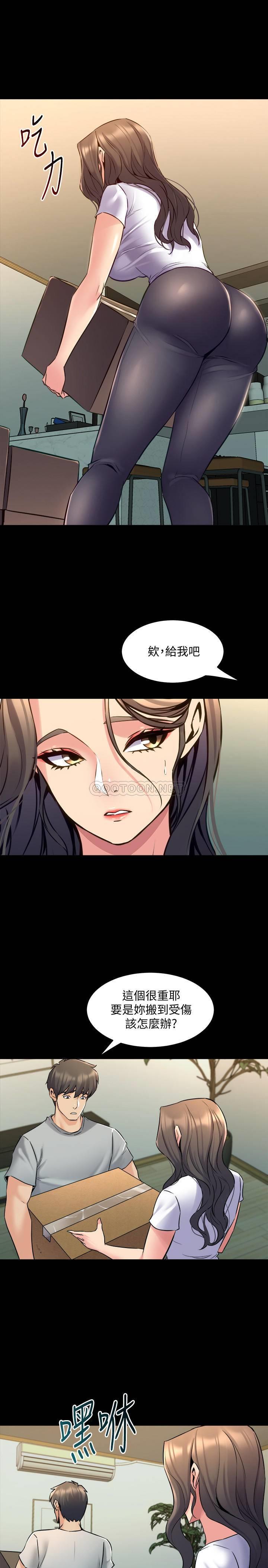 与前妻同居