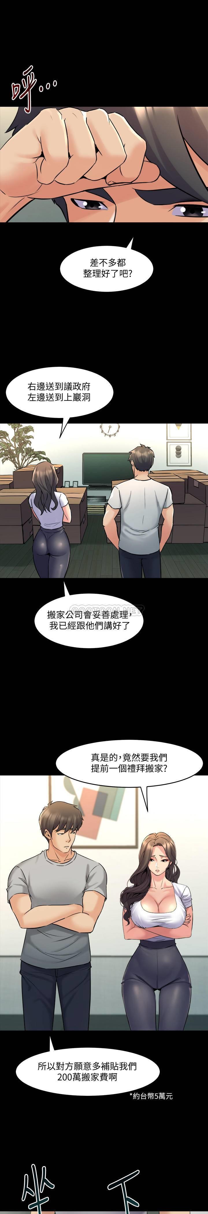 与前妻同居