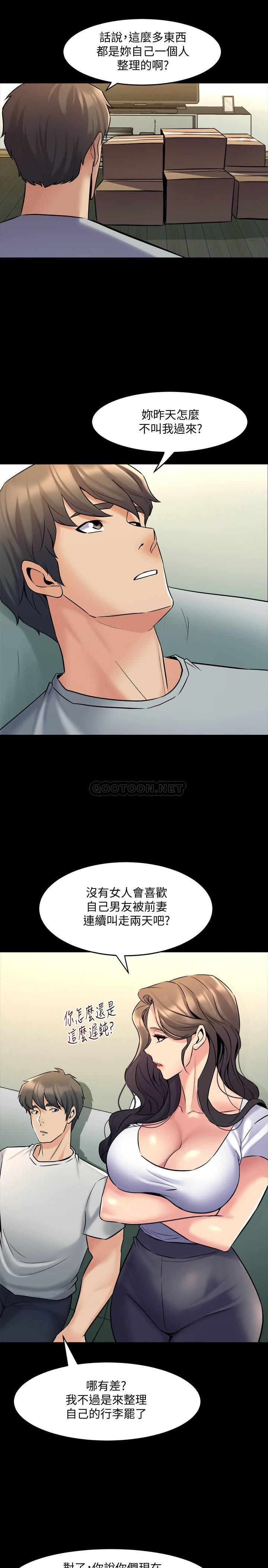 与前妻同居