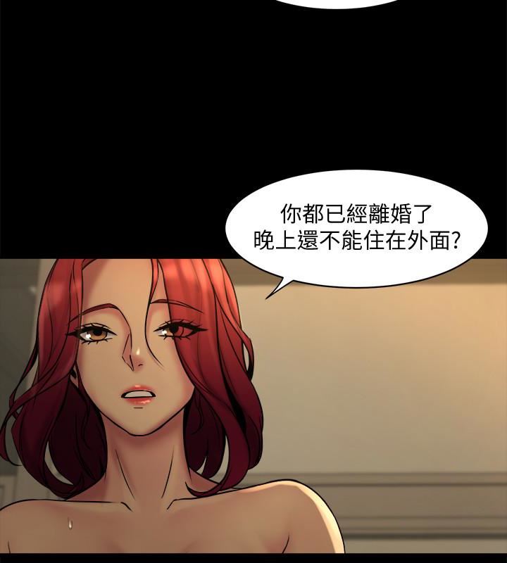 与前妻同居