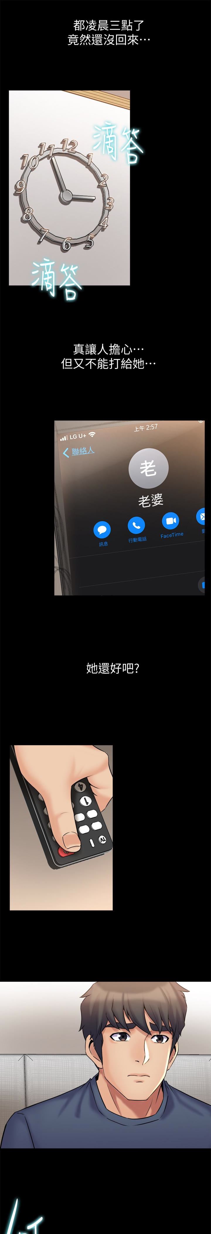 与前妻同居