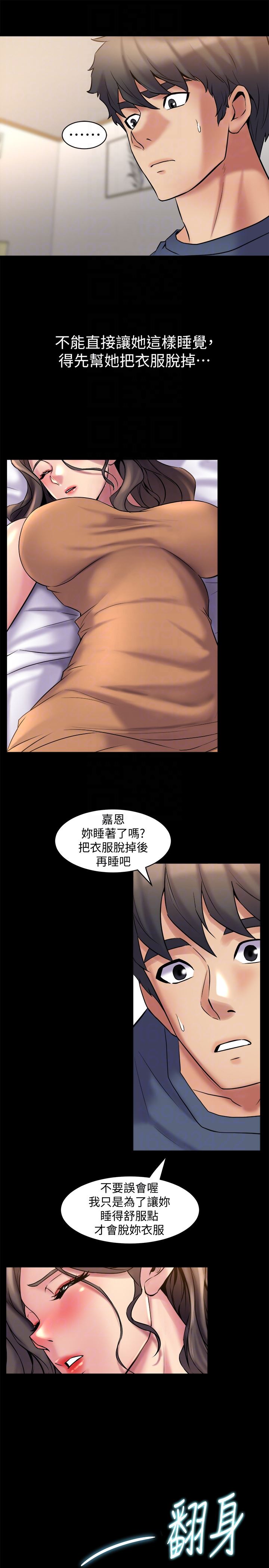与前妻同居