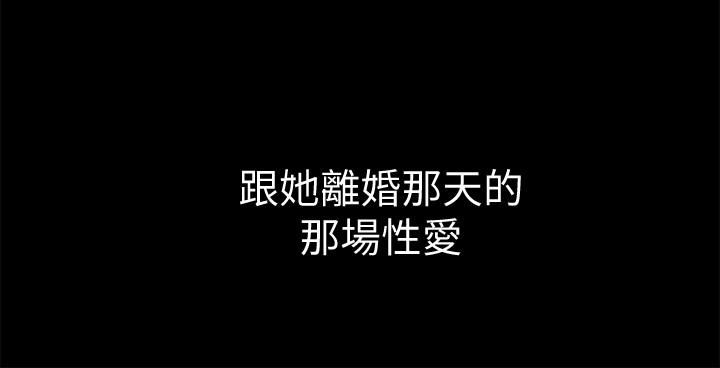 与前妻同居