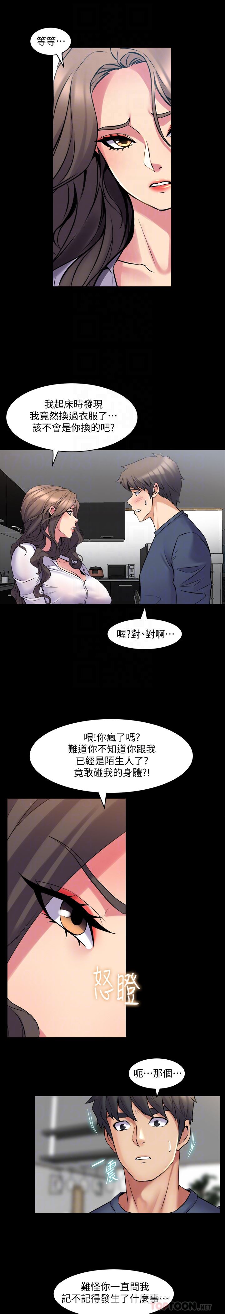 与前妻同居