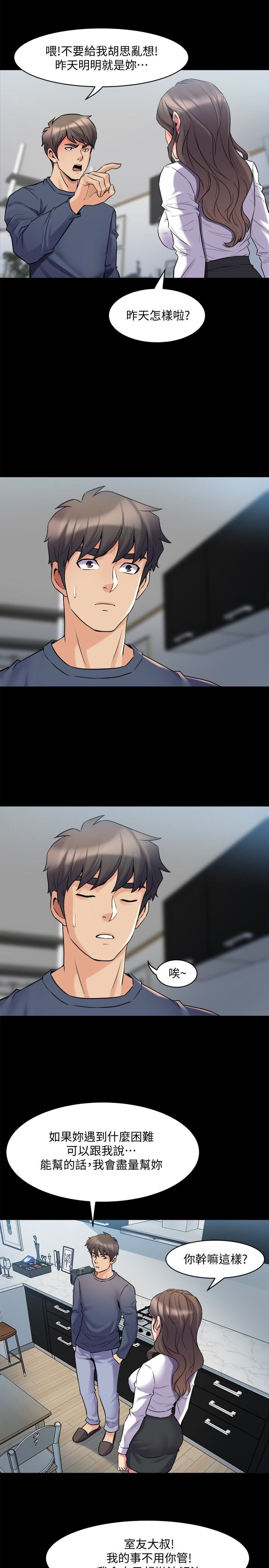 与前妻同居
