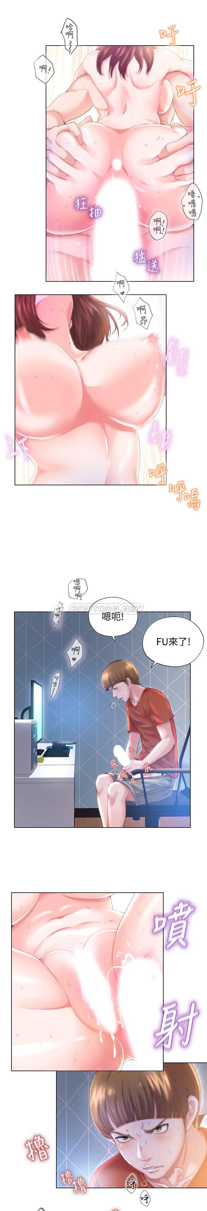 满溢游泳池 第1话 第3页