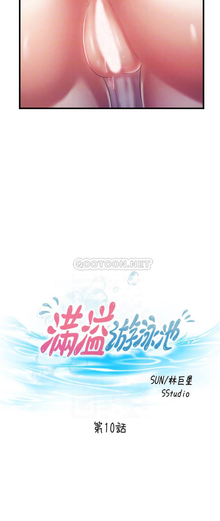 满溢游泳池