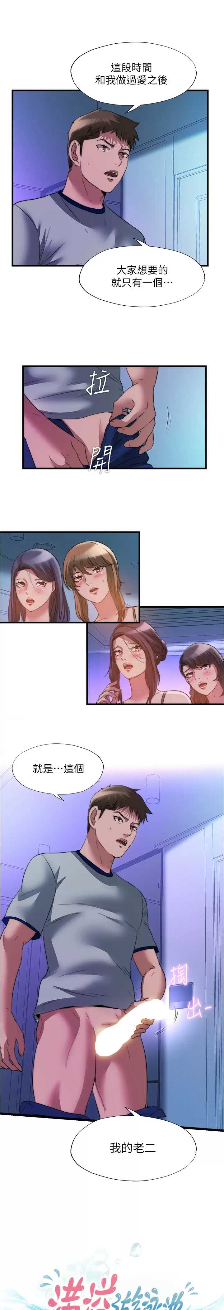 满溢游泳池