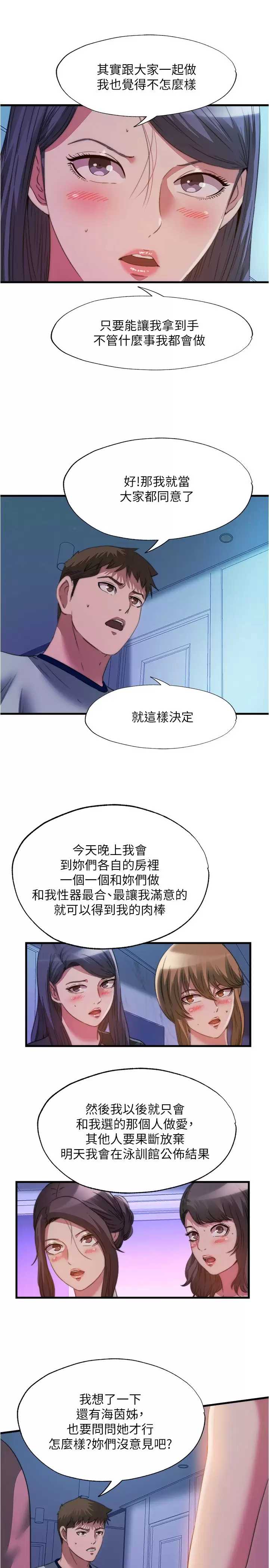 满溢游泳池