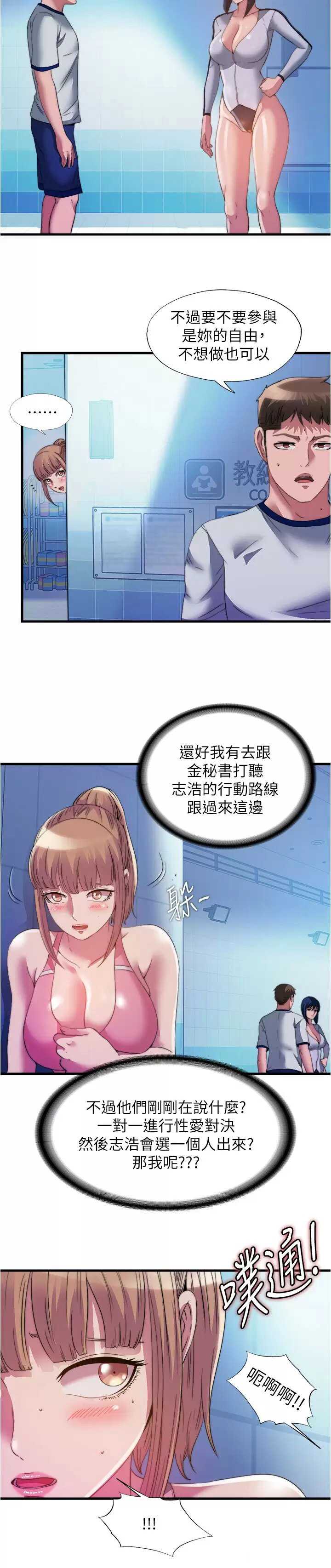 满溢游泳池