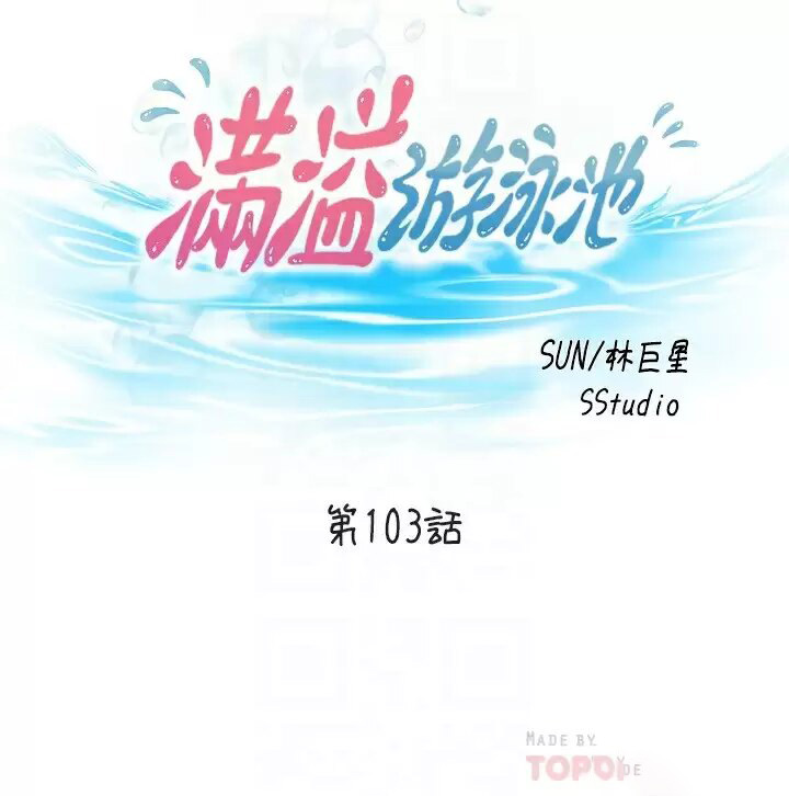 满溢游泳池