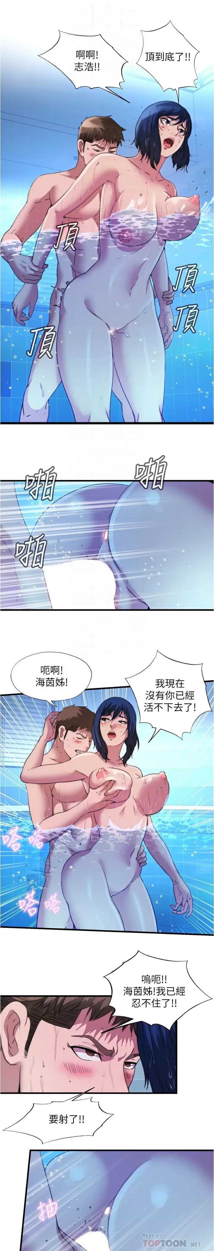 满溢游泳池