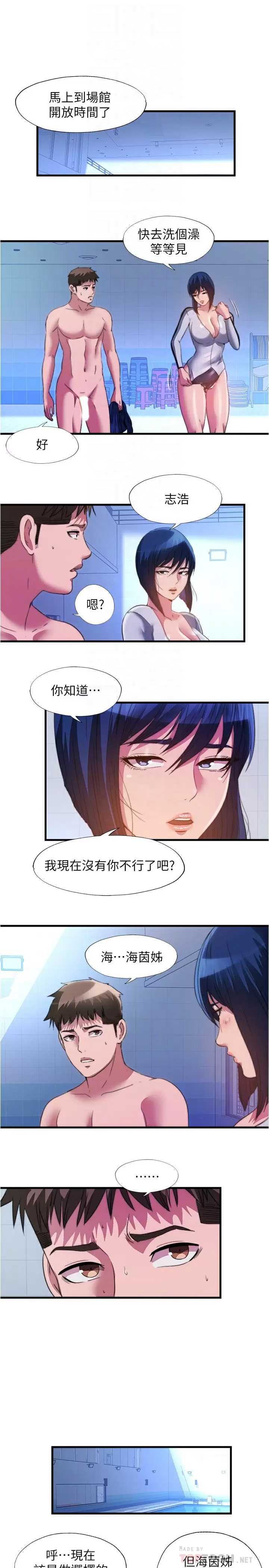 满溢游泳池