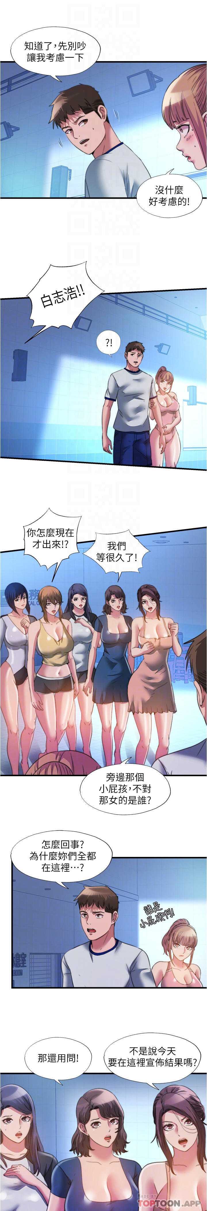 满溢游泳池