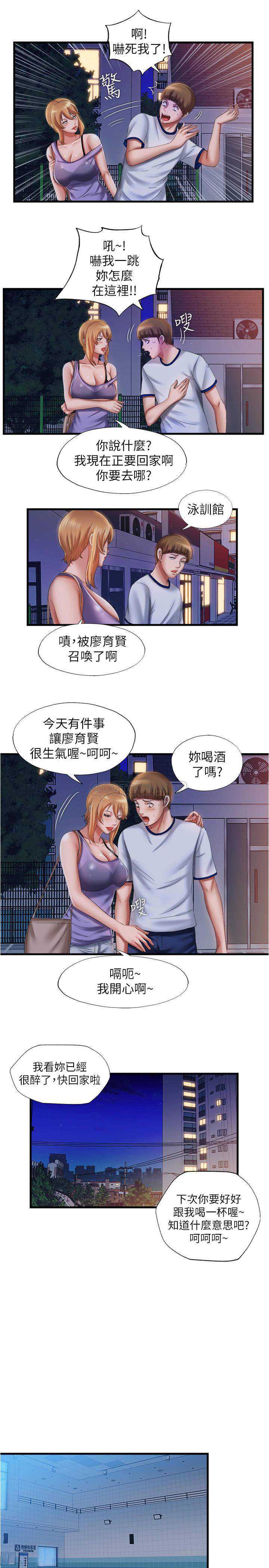 满溢游泳池