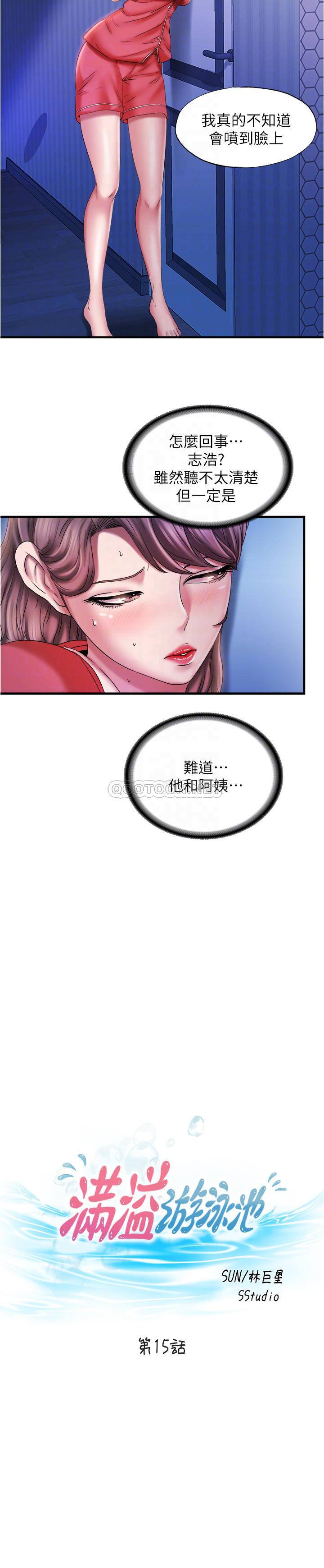 满溢游泳池