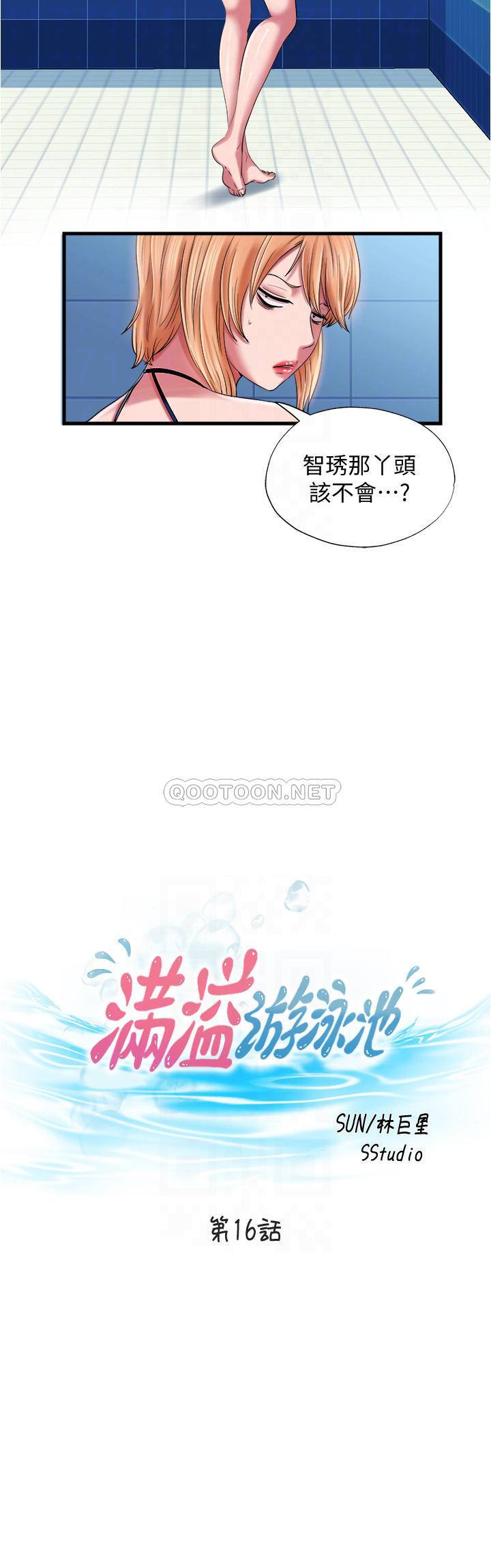 满溢游泳池
