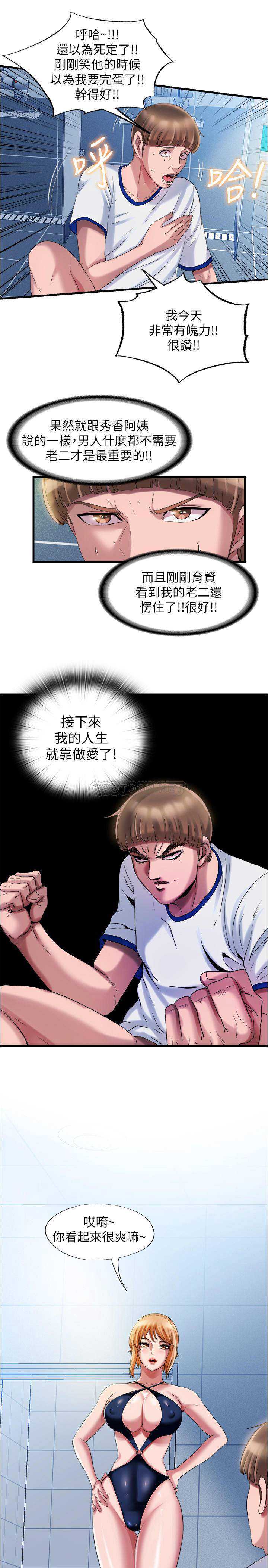 满溢游泳池