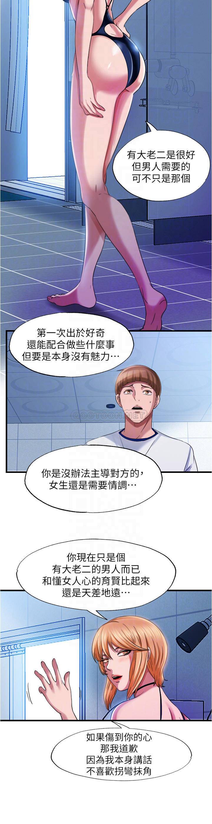 满溢游泳池
