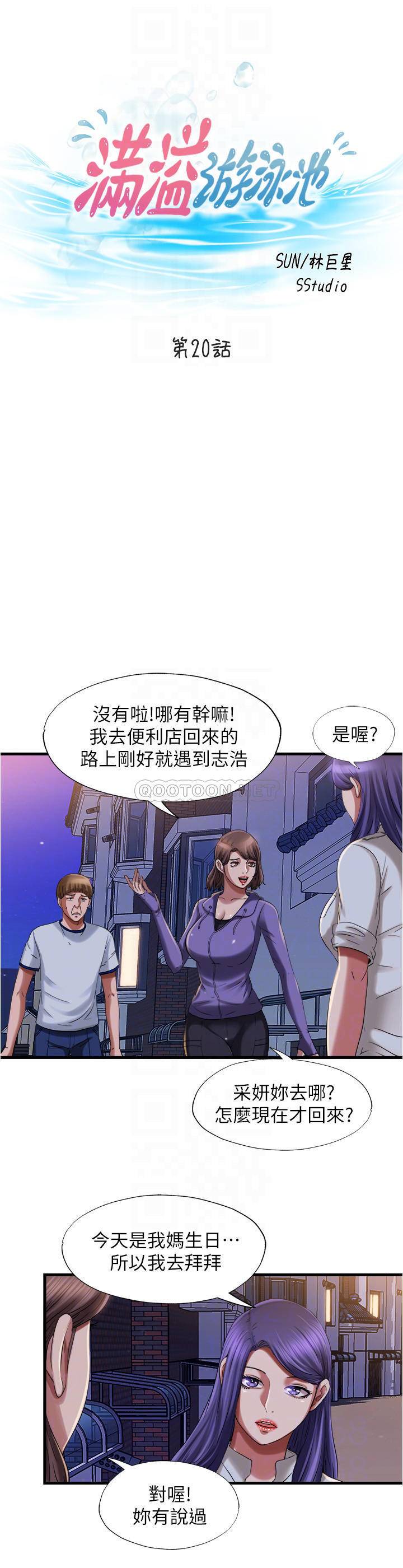 满溢游泳池