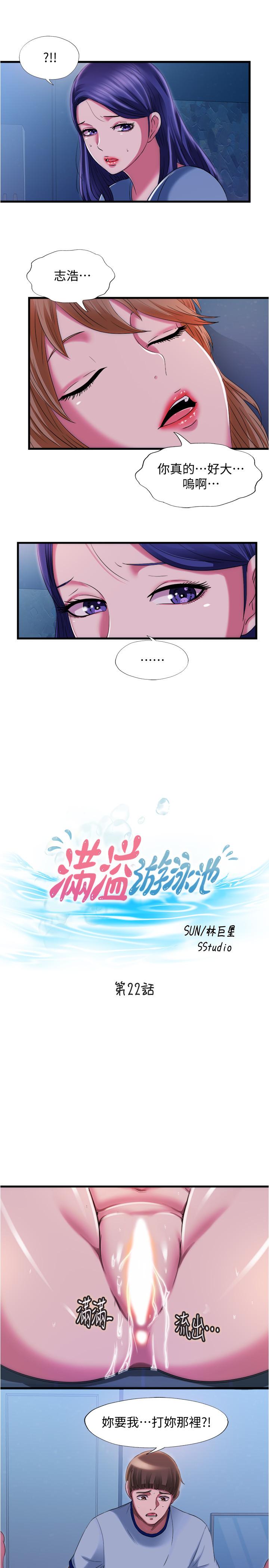 满溢游泳池