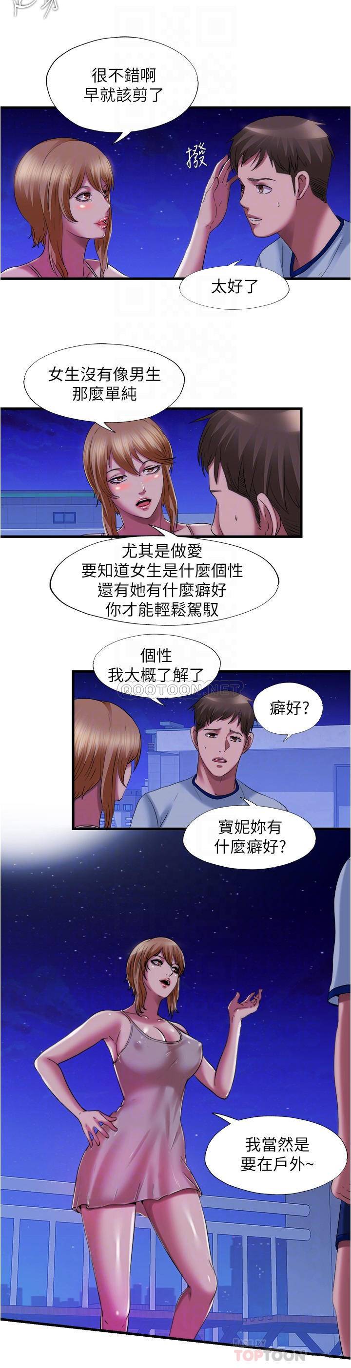满溢游泳池