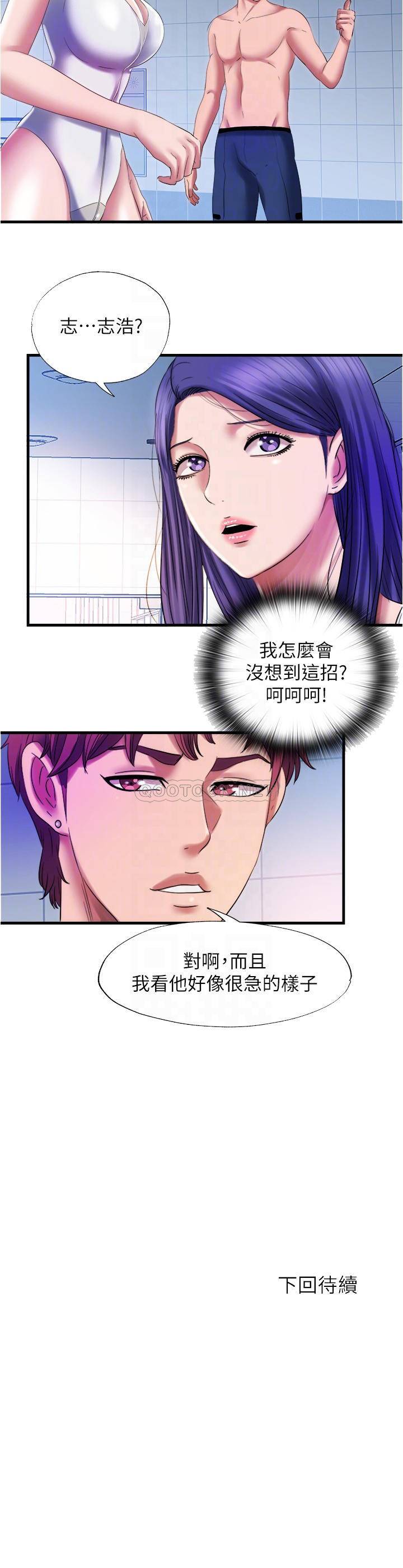 满溢游泳池