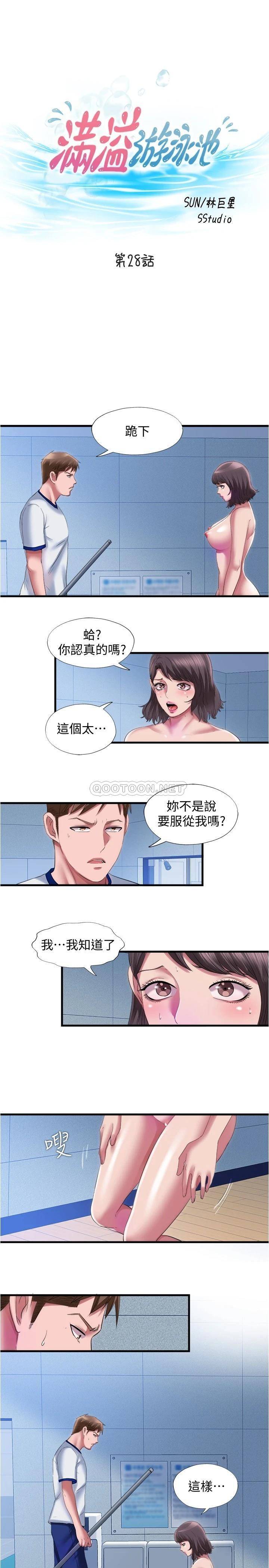 满溢游泳池