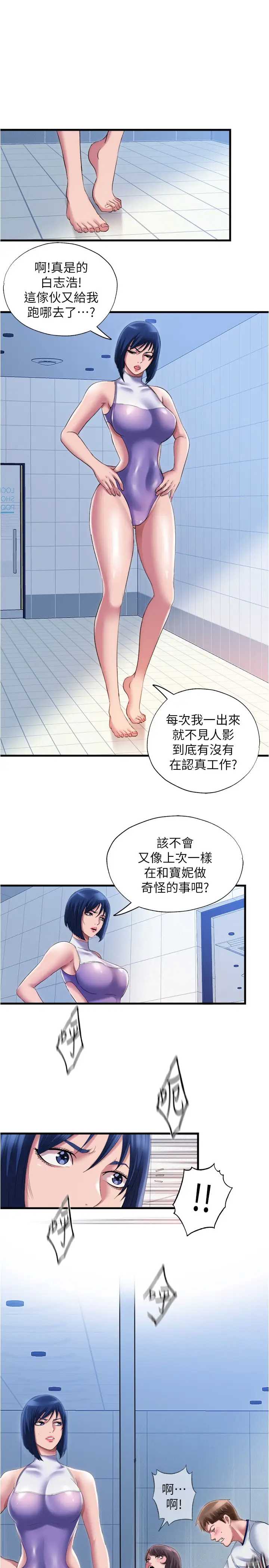 满溢游泳池