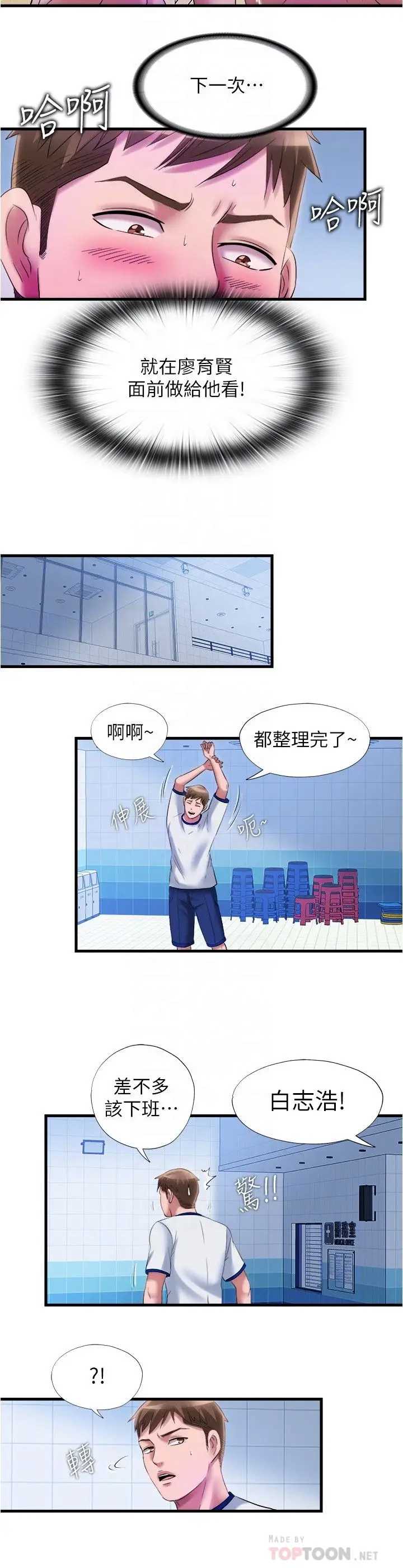 满溢游泳池