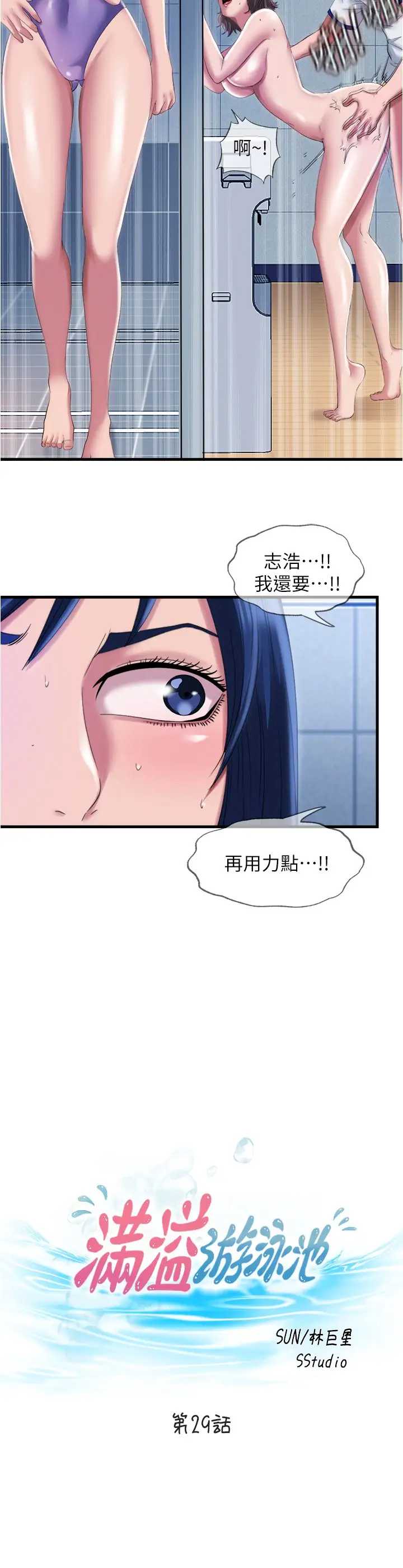 满溢游泳池