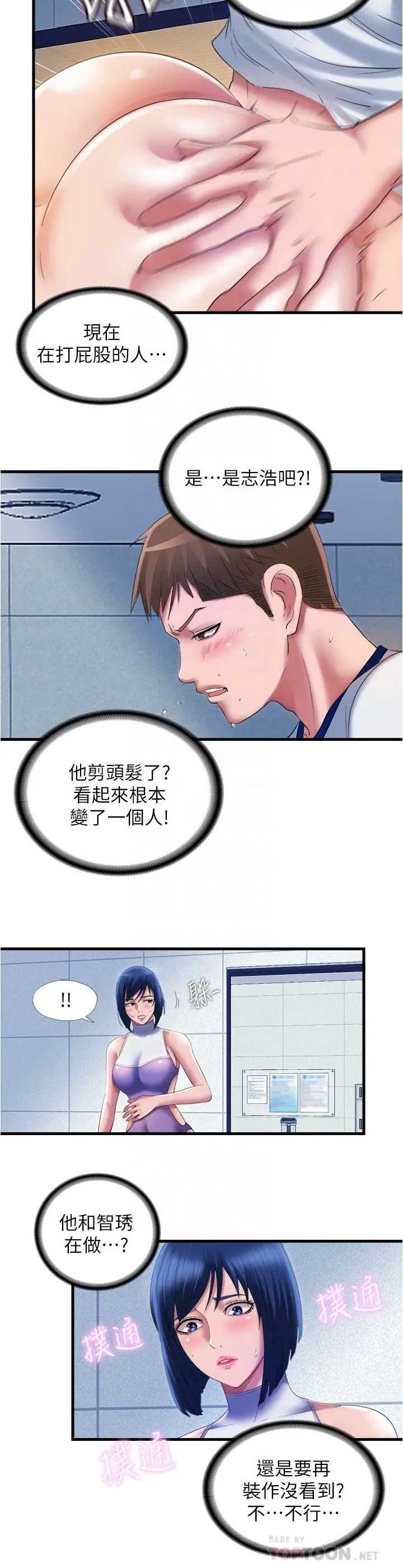 满溢游泳池