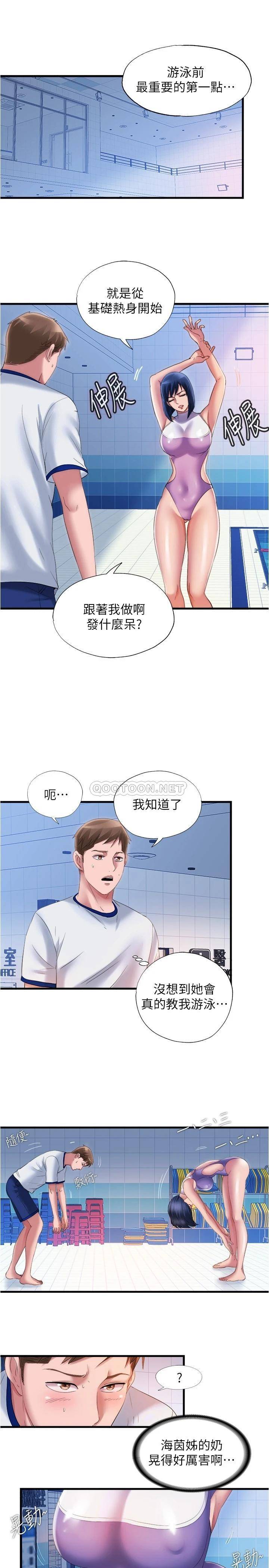满溢游泳池