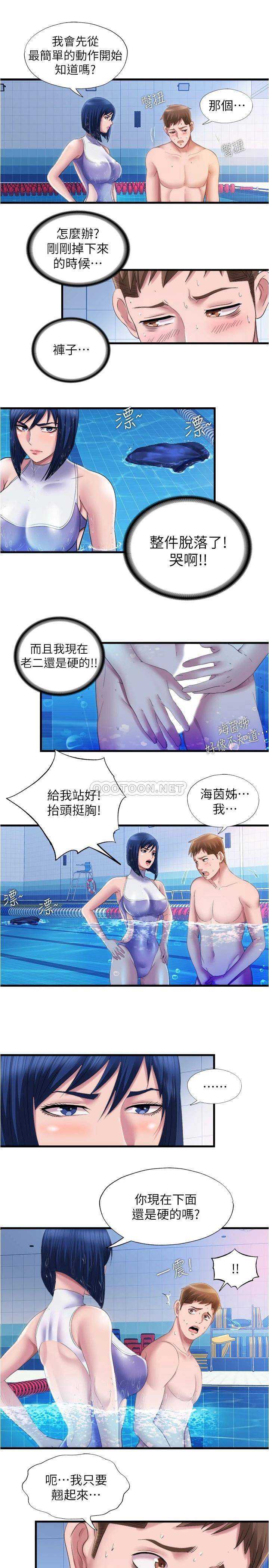 满溢游泳池