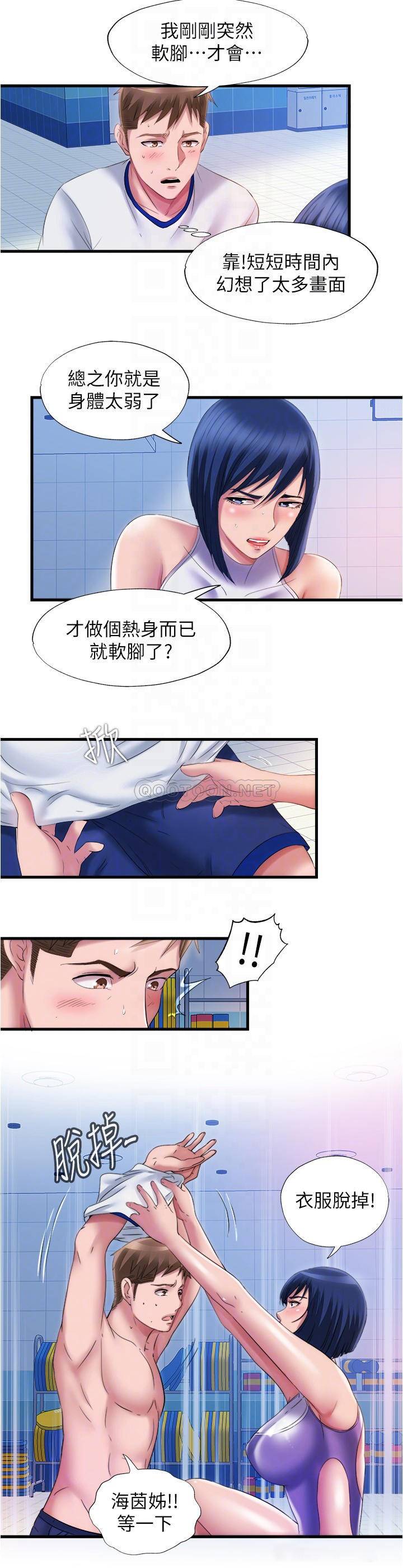 满溢游泳池