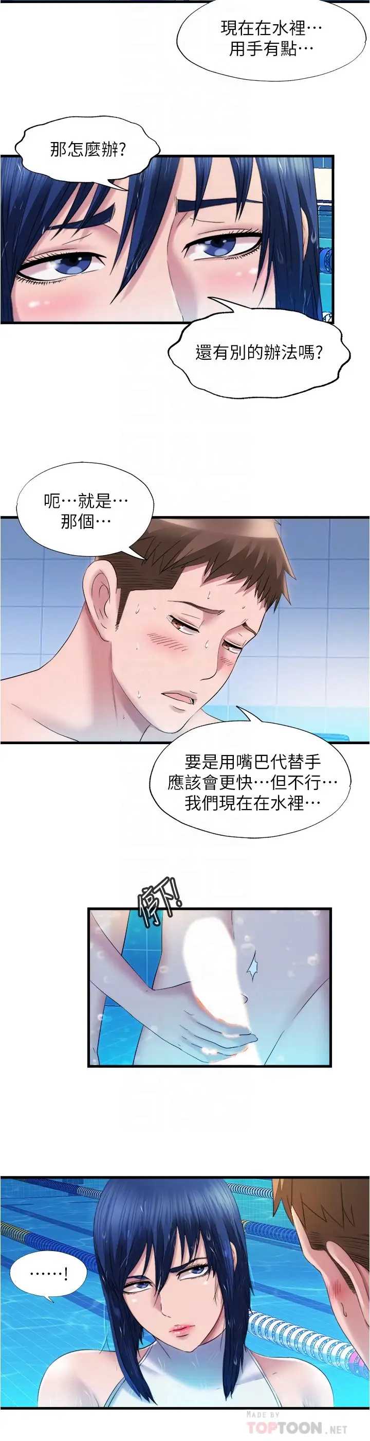 满溢游泳池