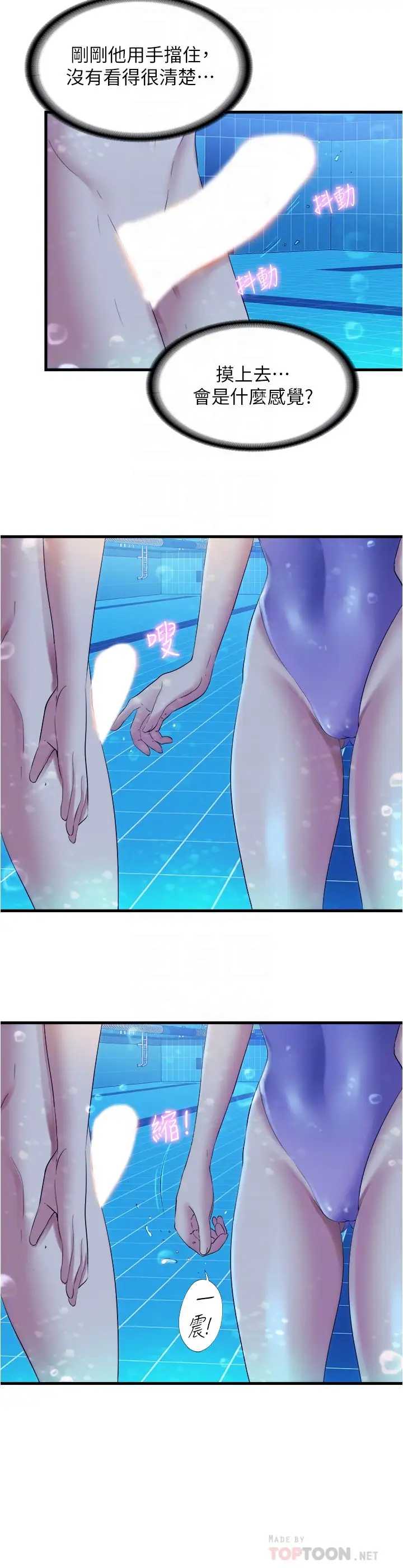 满溢游泳池
