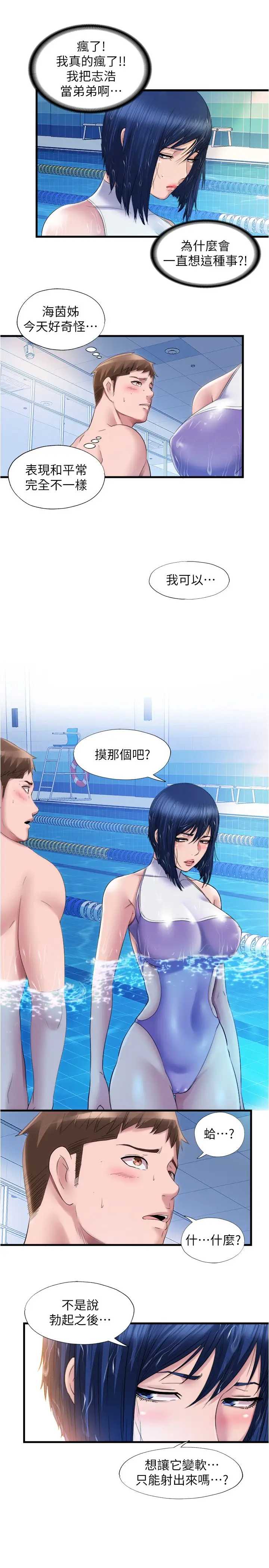 满溢游泳池
