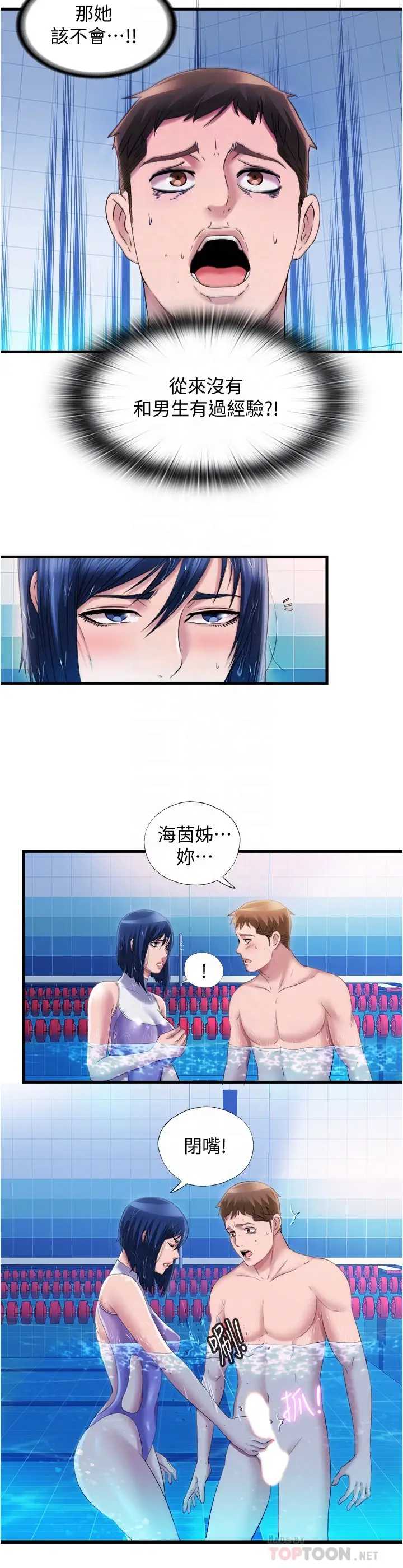 满溢游泳池