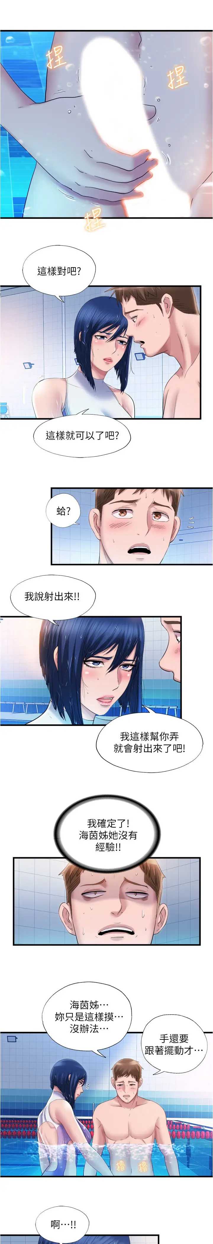 满溢游泳池