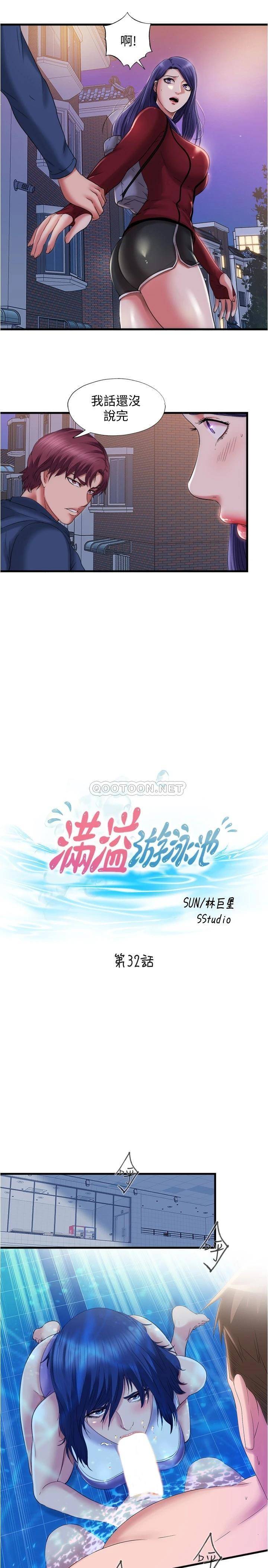 满溢游泳池