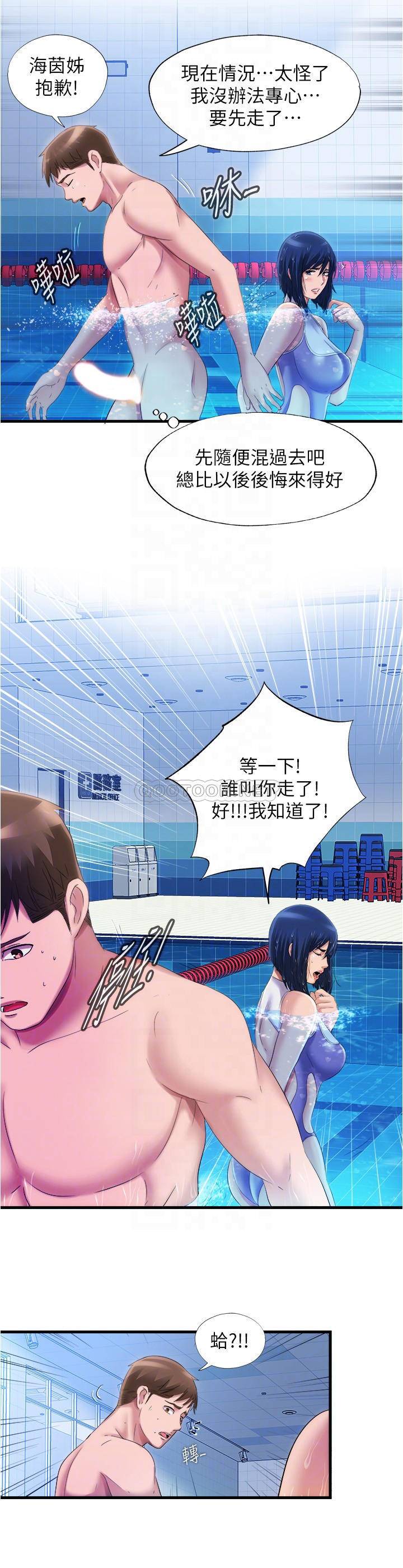 满溢游泳池